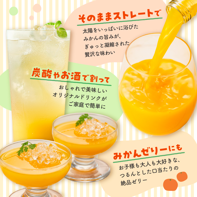 ささのうち農園の みかんじゅうす飲み比べセット（小ビン）12本入り【 100％ストレートみかんジュース 柑橘飲料 化粧箱入り 果物 みかん ギフト ささのうち農園 三重県 御浜町 】