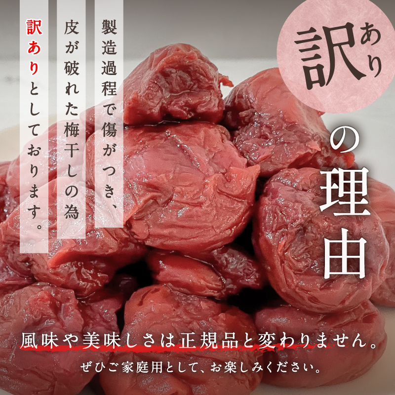 松本農園のしそつぶれ梅干し2キロ【梅干し 梅干 つぶれ梅 しそ梅 完熟 南高梅 天然塩 訳あり 松本農園 2kg 三重県 御浜町】