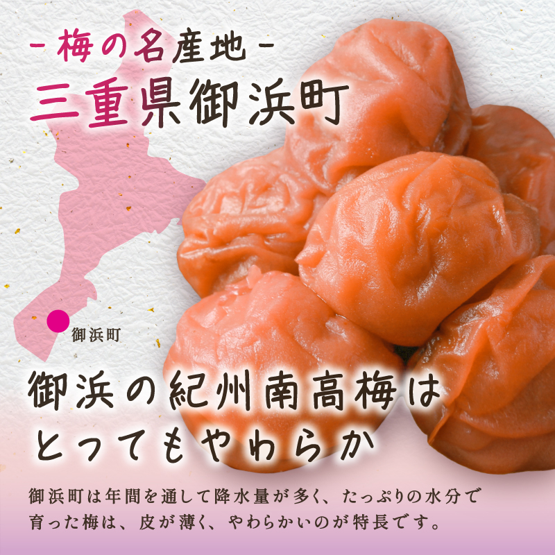 和光工房の梅のつぶやき1.8キロ【梅干し 梅干 梅 南高梅 昔ながら しそ梅 しそ漬け 1.8kg 三重県 御浜町】