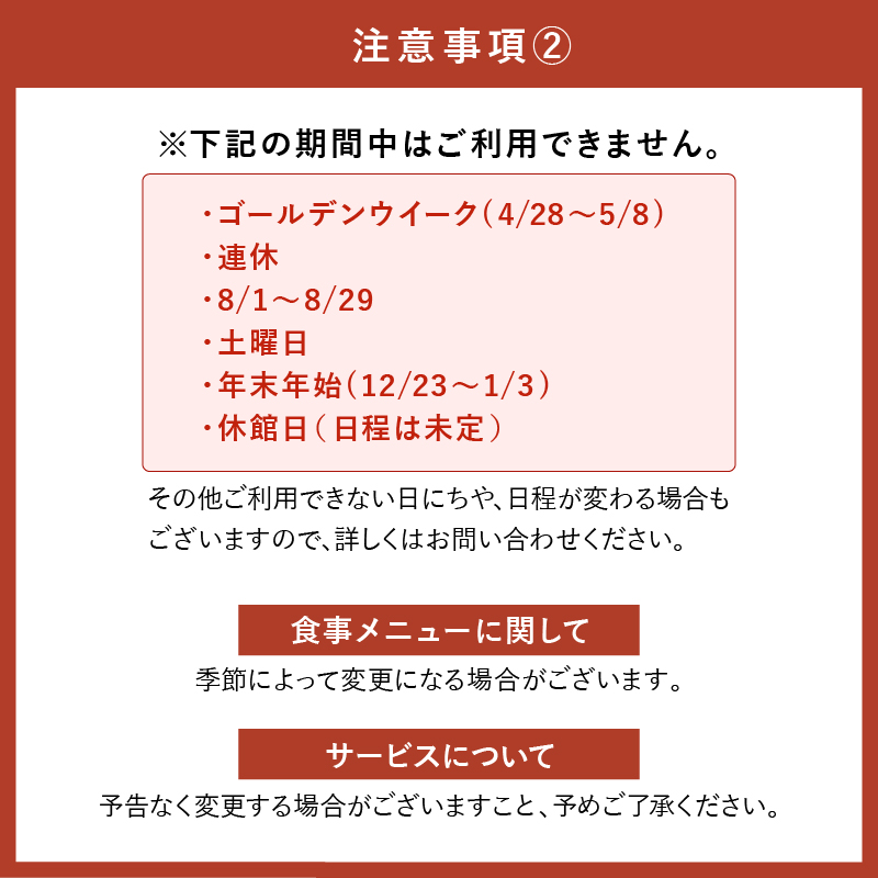 世界遺産リゾート熊野倶楽部ペア宿泊券（ハーフビュッフェ・離れ露天風呂付スイート新月庵プラン）