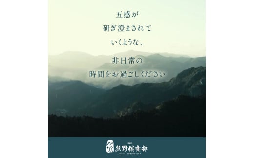 里創人　熊野倶楽部宿泊券（30,000円）【宿泊券 熊野倶楽部 熊野古道 三重県 御浜町】