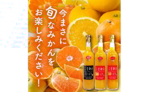 御浜柑橘の旬みかん又はジュースを毎月発送（10回）【果物 フルーツ みかん 定期便 定期 10回 オレンジ オレンジジュース みかんジュース 光センサー 三重県 御浜町】