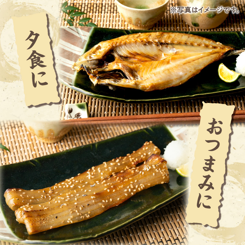 マルミツのおまかせ干物6点【魚 魚介類 干物 セット 詰め合わせ 着色料不使用 三重県 御浜町】