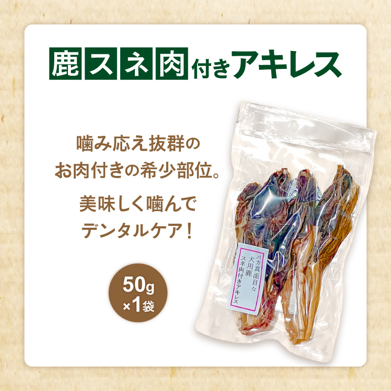 紀州犬のふるさと　紀州の山犬セット【数量限定 犬用食品 ドッグフード 鹿肉 猪肉 国産 ジャーキー ふりかけ おやつ ペット 犬 いぬ フード セット 詰め合わせ 保存料不使用 酸化防止剤不使用 着色料不使用 低脂肪 三重県 御浜町】