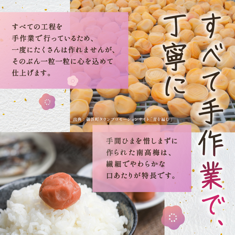 和光工房の梅のつぶやき1.8キロ【梅干し 梅干 梅 南高梅 昔ながら しそ梅 しそ漬け 1.8kg 三重県 御浜町】