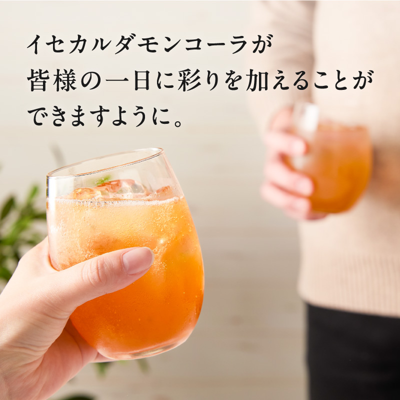 フローナルのイセカルダモンコーラ　小瓶【コーラ クラフトコーラ 小瓶 着色料不使用 保存料不使用 香料不使用 濃縮タイプ マイヤーレモン 三重県 御浜町】