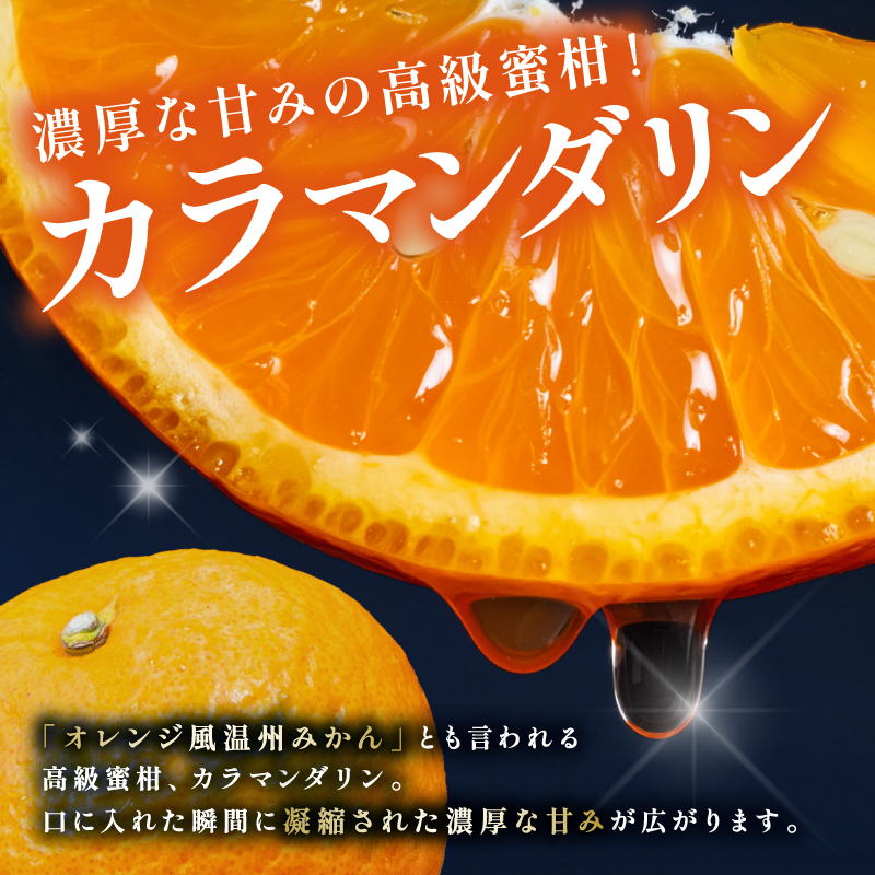 ミカファームのカラマンダリン＆セミノール9キロ【数量限定 果物 フルーツ みかん カラマンダリン セミノール デザート 9kg セット 詰め合わせ 三重県 御浜町】