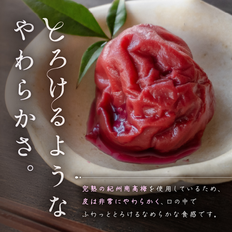 松本農園のしそつぶれ梅干し2キロ【梅干し 梅干 つぶれ梅 しそ梅 完熟 南高梅 天然塩 訳あり 松本農園 2kg 三重県 御浜町】