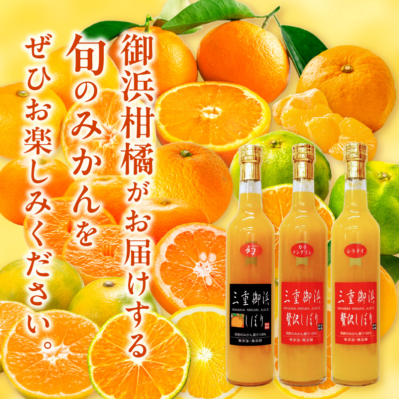 御浜柑橘の旬のみかん又はジュースを毎月発送（10回）【果物 フルーツ みかん 定期便 定期 10回 オレンジ オレンジジュース みかんジュース 光センサー 三重県 御浜町】