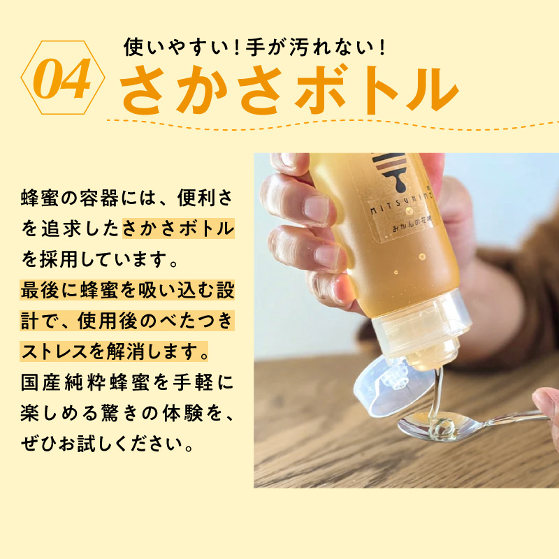 熊養蜂のみかん蜂蜜【はちみつ 蜂蜜 みかん蜂蜜 みかんはちみつ 国産 純粋蜂蜜 非加熱 三重県 御浜町】