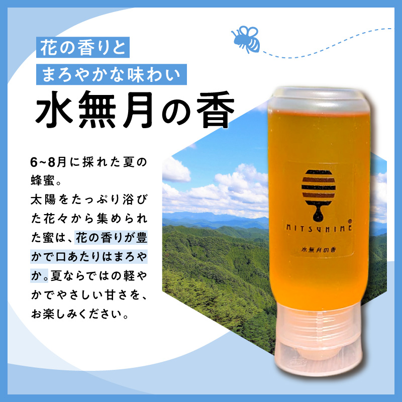 熊養蜂の蜂蜜比べ3種【蜂蜜 はちみつ 3種 花唄 熊野古道 水無月 食べ比べ みかん蜂蜜 百花蜜 非加熱 三重県 御浜町】