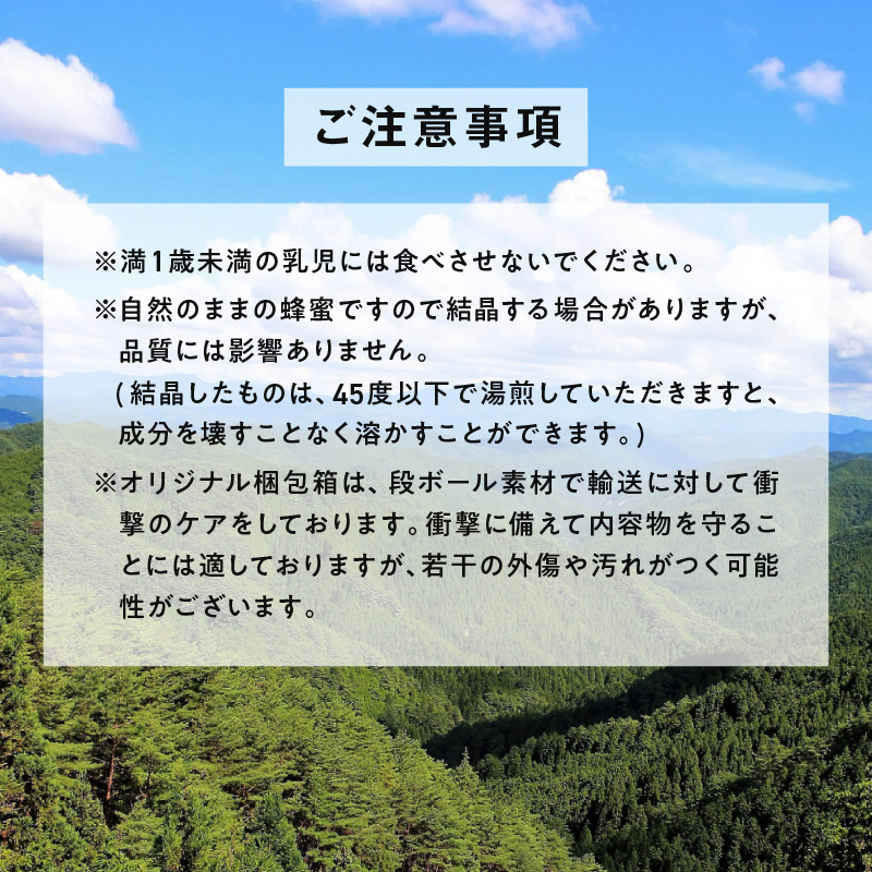 熊養蜂の蜂蜜比べ3種【蜂蜜 はちみつ 3種 花唄 熊野古道 水無月 食べ比べ みかん蜂蜜 百花蜜 非加熱 三重県 御浜町】