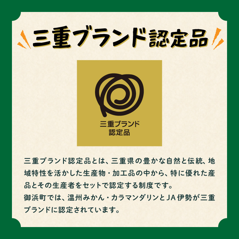 JAの南紀みかん極早生5キロ【期間限定 数量限定 果物 フルーツ みかん デザート 極早生 温州 5kg 三重県 御浜町】
