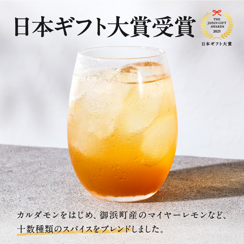 フローナルのイセカルダモンコーラ　大瓶【コーラ クラフトコーラ 大瓶 着色料不使用 保存料不使用 香料不使用 濃縮タイプ マイヤーレモン 三重県 御浜町】