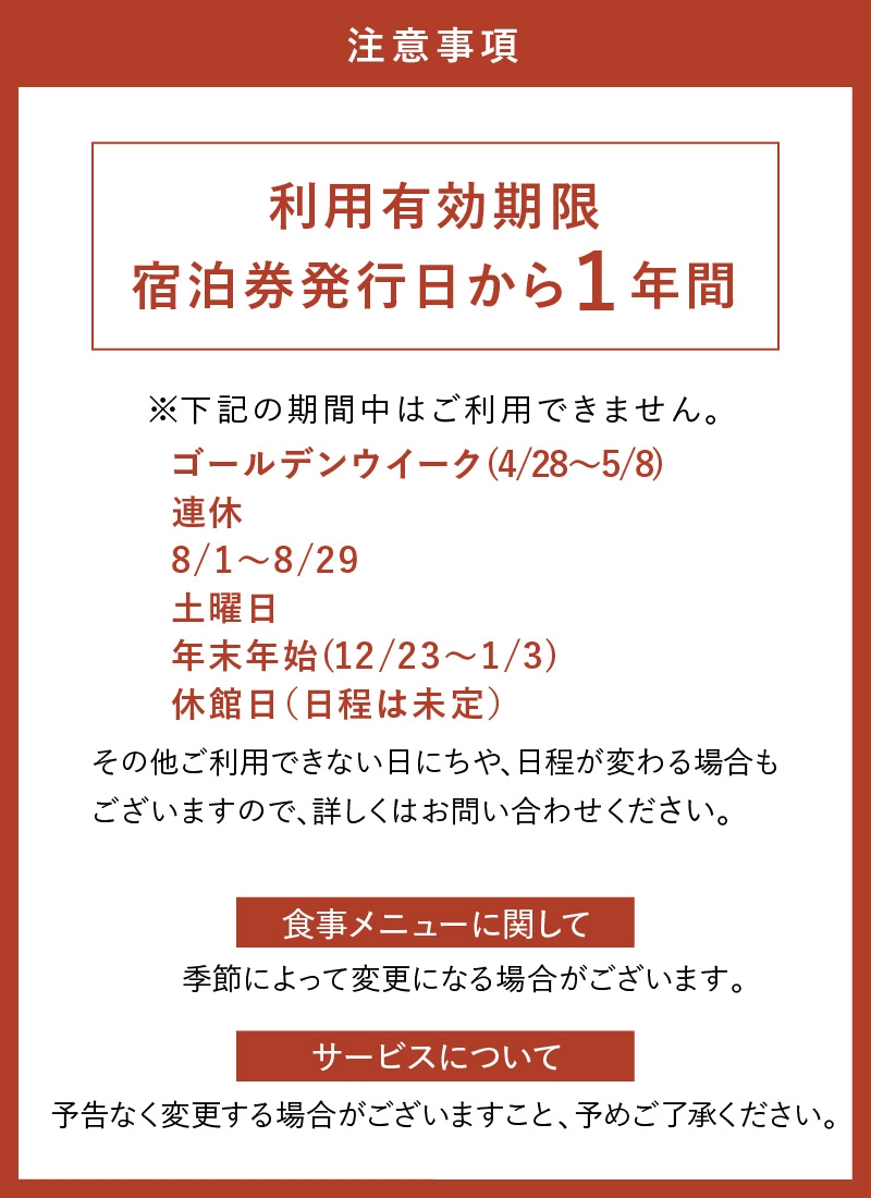 世界遺産リゾート熊野倶楽部ペア宿泊券（朝食付き・離れ露天風呂付スイート新月庵プラン）