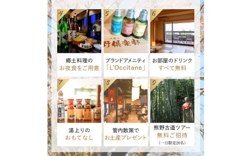 里創人　熊野倶楽部宿泊券（30,000円）【宿泊券 熊野倶楽部 熊野古道 三重県 御浜町】