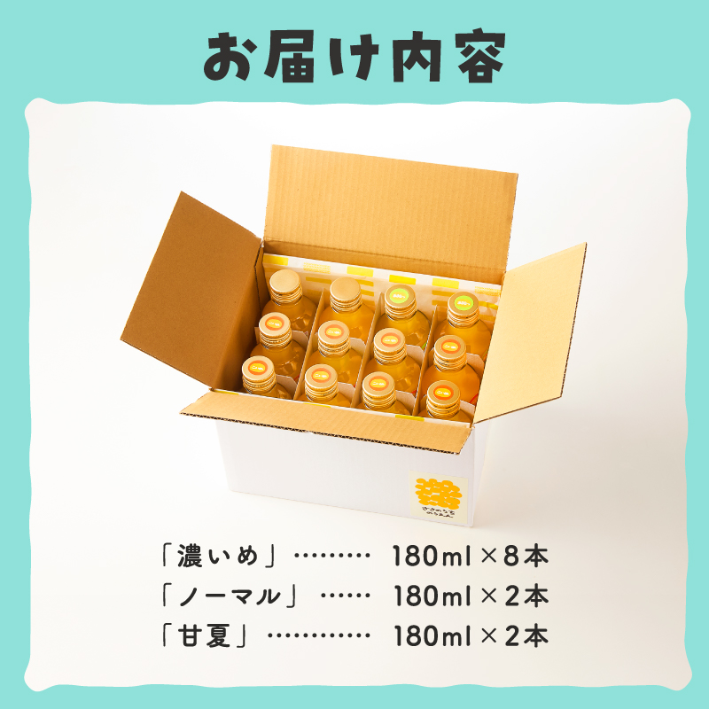 ささのうち農園の みかんじゅうす飲み比べセット（小ビン）12本入り【 100％ストレートみかんジュース 柑橘飲料 化粧箱入り 果物 みかん ギフト ささのうち農園 三重県 御浜町 】