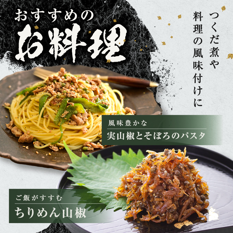 【国産】文恵丸水産 実山椒 500g 【 熊野山椒 実山椒 冷凍 調味料 香辛料 文恵丸水産 三重県 御浜町 】