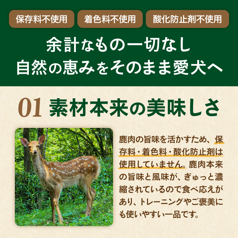 紀州犬のふるさと　紀州の山犬セット【数量限定 犬用食品 ドックフード 鹿肉 猪肉 ジャーキー ふりかけ あばらジャーキー おやつ ペット 犬 いぬ フード セット 詰め合わせ 保存料不使用 酸化防止剤不使用 着色料不使用 低脂肪 三重県 御浜町】