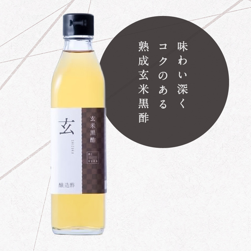 トーエー MIKURA Vinegary  木桶で仕込む玄米酢と酒粕酢の3本セット【調味料 酢 玄米酢 酒粕酢 御浜町 す 木桶 発酵 醗酵 三重県 御浜町 トーエー MIKURA 】