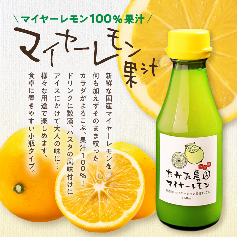 たかみ農園マイヤーレモンセット【希少 国産 レモン マイヤーレモン ドライフルーツ 黒にんにく レモン果汁 セット 詰め合わせ 三重県 御浜町】