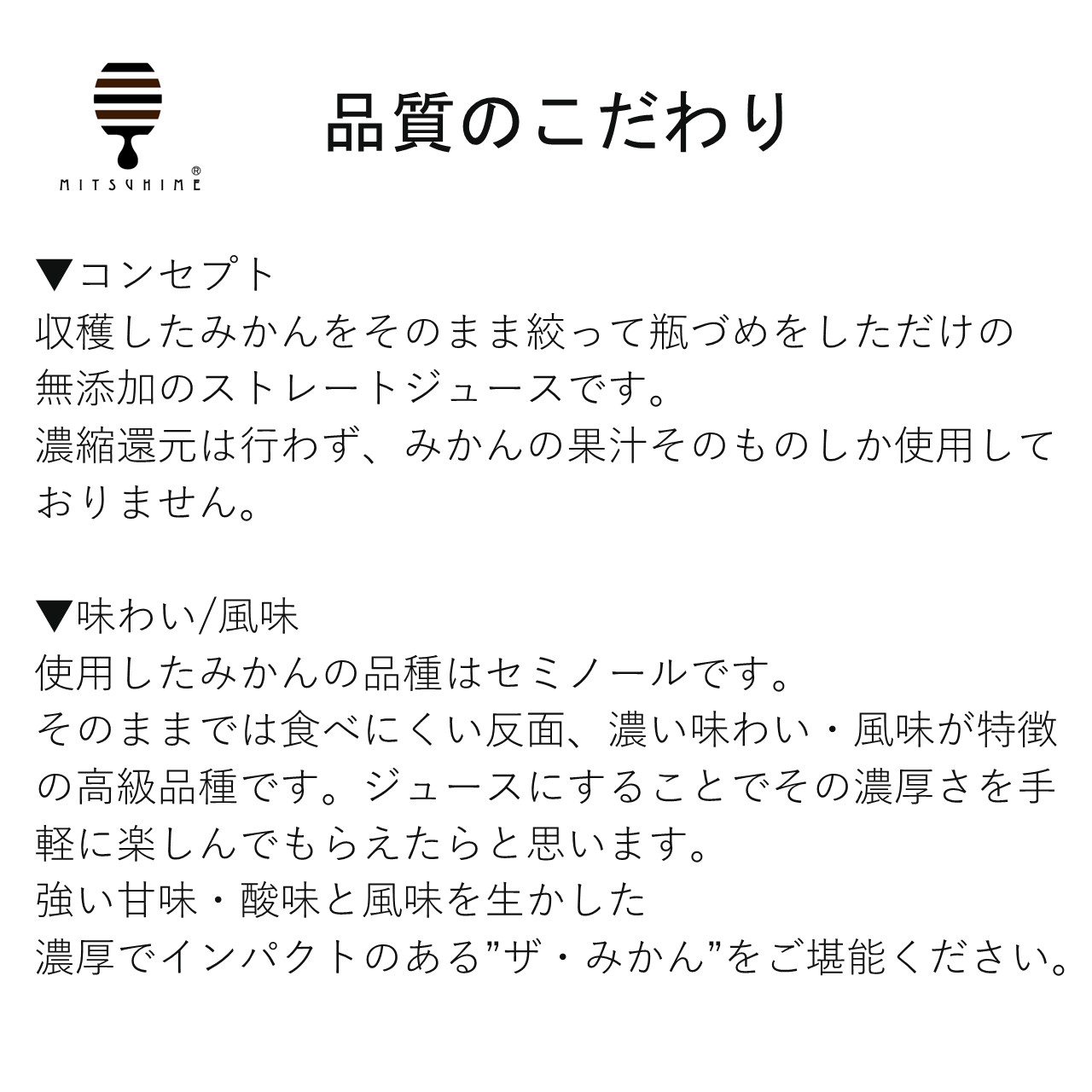 熊養蜂の濃厚ジュース2本