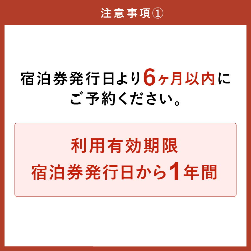 世界遺産リゾート熊野倶楽部ペア宿泊券（味覚三昧会席・離れ露天風呂付　スイート新月庵プラン）