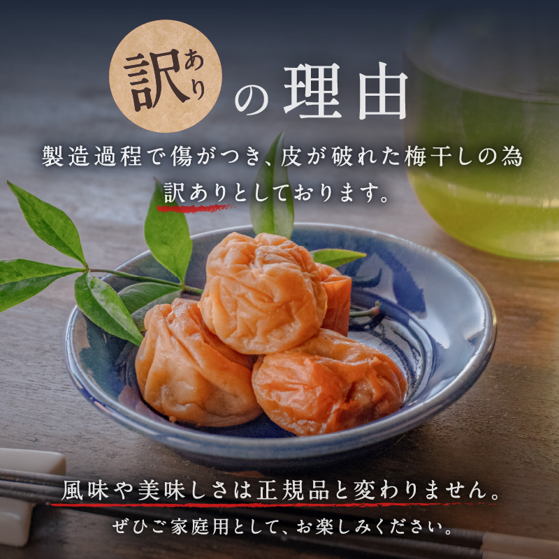 松本農園のはちみつつぶれ梅干し2キロ【梅干し 梅干 はちみつ つぶれ 訳あり 2kg 松本農園 三重県 御浜町】