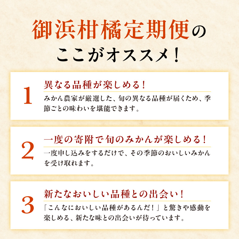 御浜柑橘の旬みかん又はジュースを毎月発送(全5回)【果物 フルーツ みかん 定期便 定期 5回 オレンジ オレンジジュース みかんジュース 光センサー 三重県 御浜町】