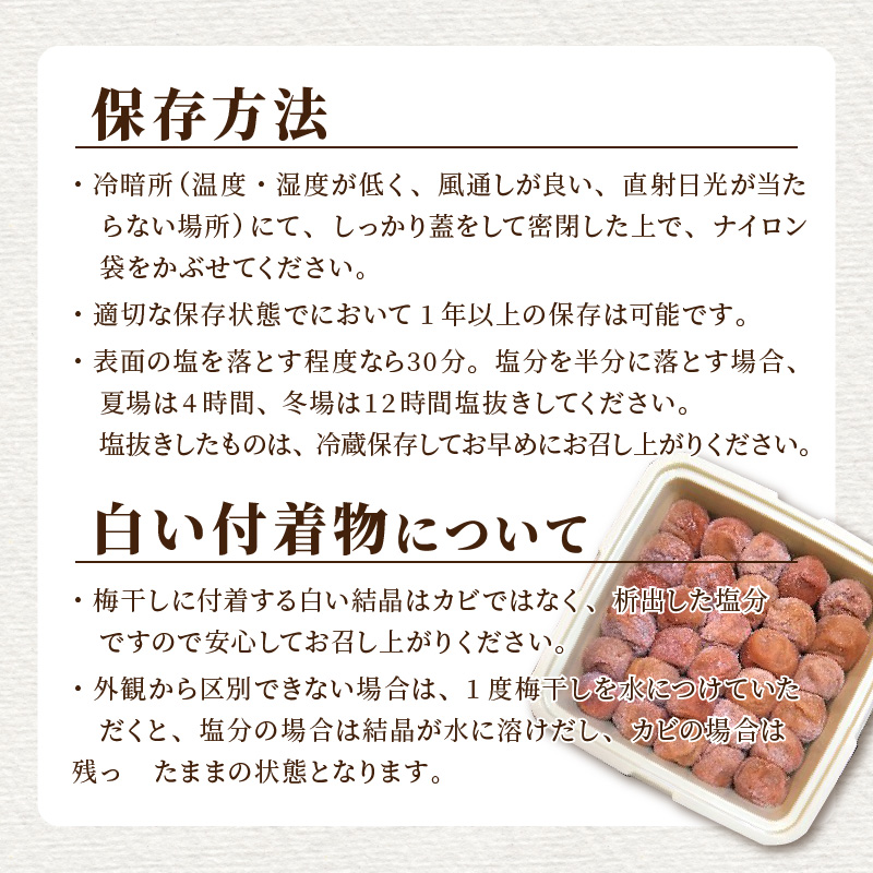 松本農園の大粒無添加南高梅2.5キロ 梅干し 梅干 梅 無添加 大容量 大粒 2.4kg 完熟梅 