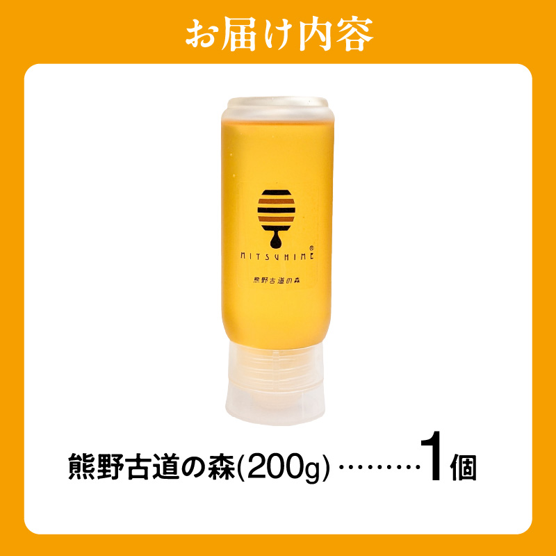 熊養蜂の熊野古道蜂蜜【蜂蜜 はちみつ 国産 純粋蜂蜜 非加熱 百花蜜 三重県 御浜町】
