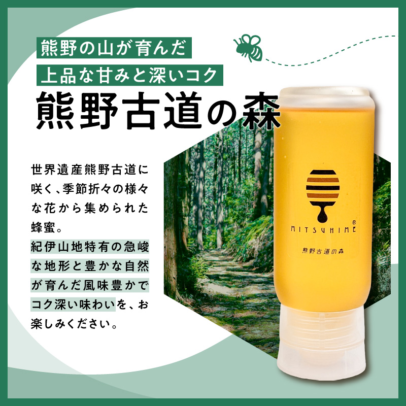 熊養蜂の蜂蜜比べ3種【蜂蜜 はちみつ 3種 花唄 熊野古道 水無月 食べ比べ みかん蜂蜜 百花蜜 非加熱 三重県 御浜町】