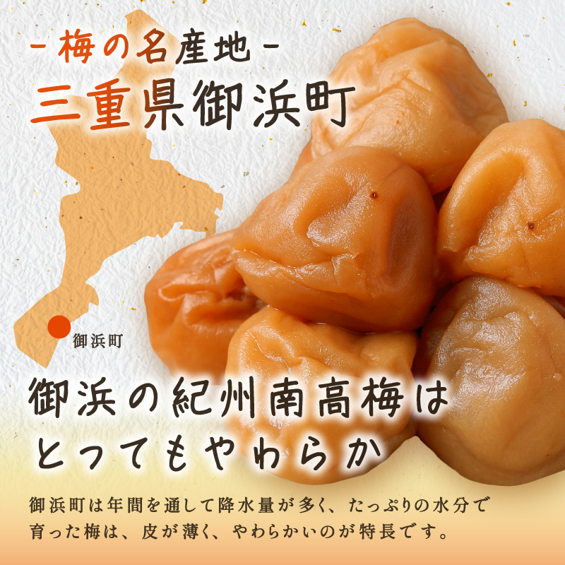 和光工房のはちみつ梅干し1.8キロ【梅干し 梅干 梅 うめぼし はちみつ梅 1.8kg 三重県 御浜町】