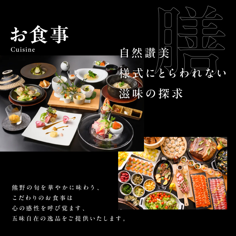 里創人　熊野倶楽部宿泊券（30,000円）【宿泊券 熊野倶楽部 熊野古道 三重県 御浜町】