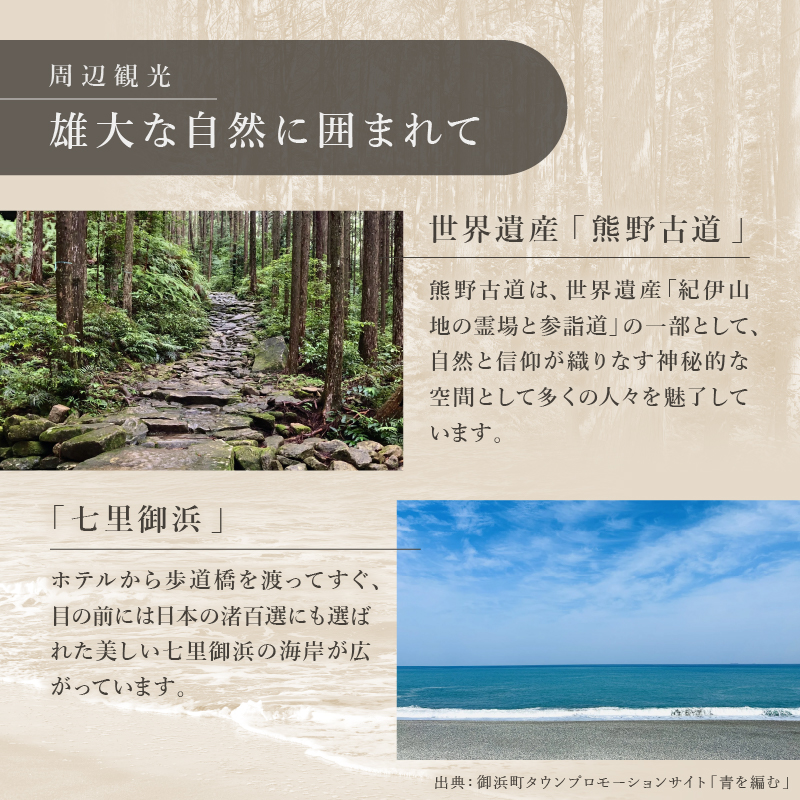 フェアフィールド･バイ･マリオット･三重熊野古道みはまの宿泊券（食事なし）【宿泊券 宿泊 観光 ペアチケット チケット 旅行 熊野古道 浜街道 三重県 御浜町】