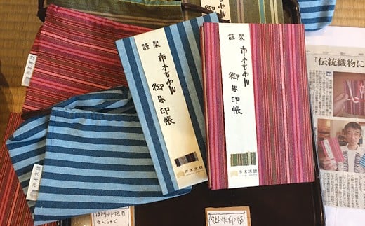 向井ふとん店の市木木綿御朱印帳セット【御朱印帳 巾着袋 セット 詰め合わせ 神社 寺 参拝 御朱印 伝統工芸品 工芸品 市木木綿 三重県 御浜町】