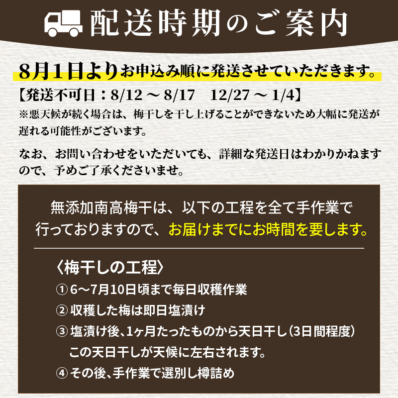 松本農園の大粒無添加南高梅2.5キロ 梅干し 梅干 梅 無添加 大容量 大粒 2.4kg 完熟梅 