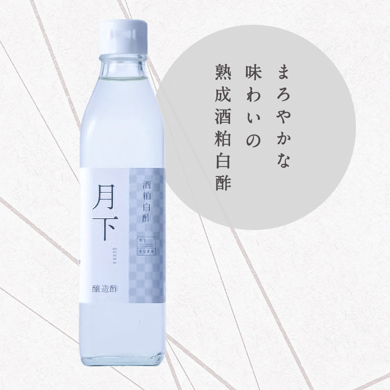 トーエー MIKURA Vinegary  木桶で仕込む玄米酢と酒粕酢の3本セット【調味料 酢 玄米酢 酒粕酢 御浜町 す 木桶 発酵 醗酵 三重県 御浜町 トーエー MIKURA 】