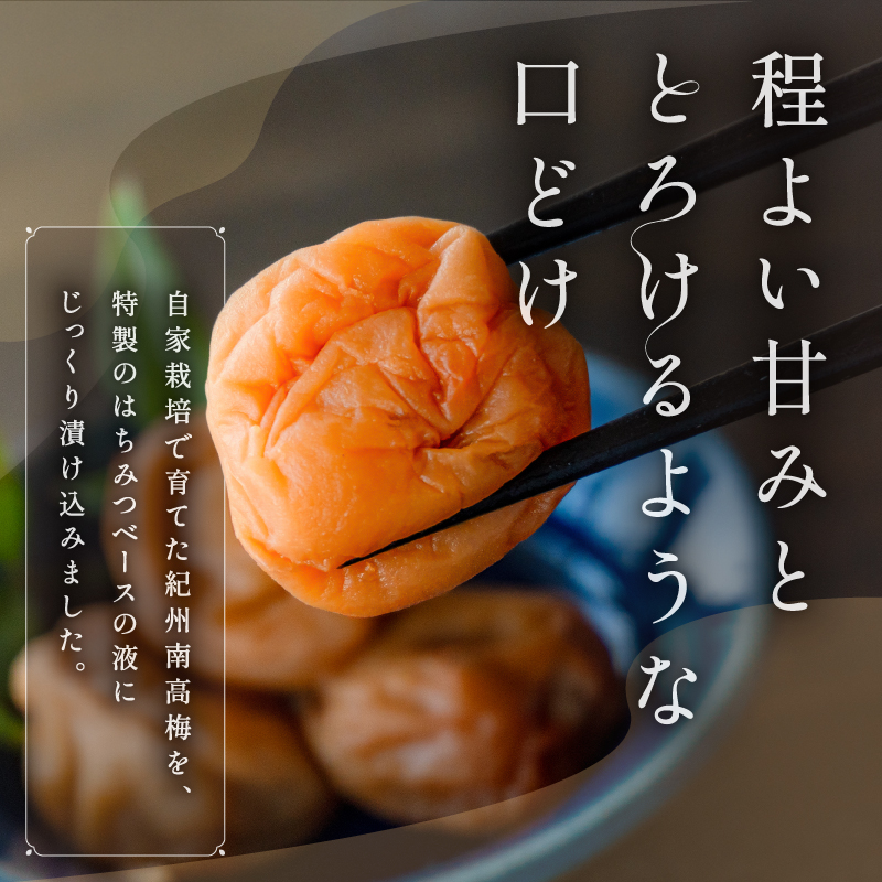 松本農園のはちみつつぶれ梅干し2キロ【梅干し 梅干 はちみつ つぶれ 訳あり 2kg 松本農園 三重県 御浜町】