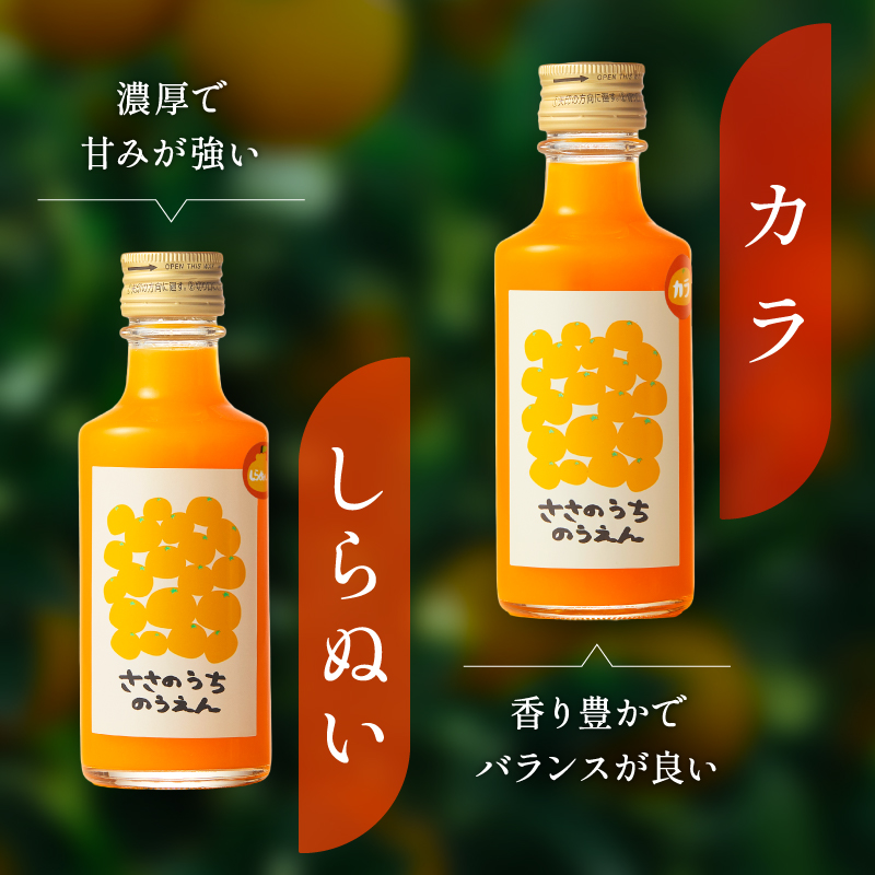 ささのうち農園の5種飲み比べセット（小瓶）5本入り【 100％ストレートみかんジュース 柑橘飲料 お試し容量 贈答 贈り物ギフト フルーツ 果物 みかん ギフト ささのうち農園 三重県 御浜町  ギフト包装 のし対応可 熨斗】