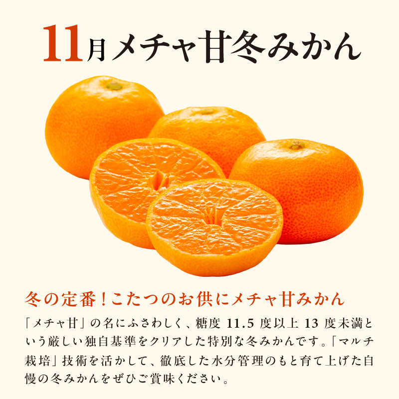 11月の御浜柑橘 メチャ甘冬みかん3〜5キロ【先行予約 期間限定 果物 フルーツ みかん 早生 早生みかん 3kg〜5kg 冬 マルチ栽培 三重県 御浜町】