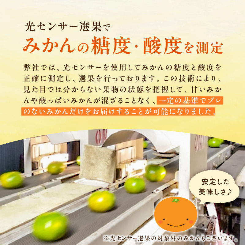御浜柑橘の旬みかん又はジュースを毎月発送（10回）【果物 フルーツ みかん 定期便 定期 10回 オレンジ オレンジジュース みかんジュース 光センサー 三重県 御浜町】