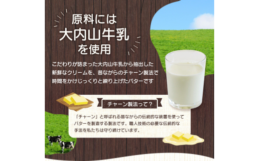 ＼選べる容量／ 大内山バター 400g~2kg (1個あたり200g) / バター パン 料理 材料 お菓子 お菓子作り 有塩バター トースト 冷蔵 クリーム 国産 三重県産 チャーン製法