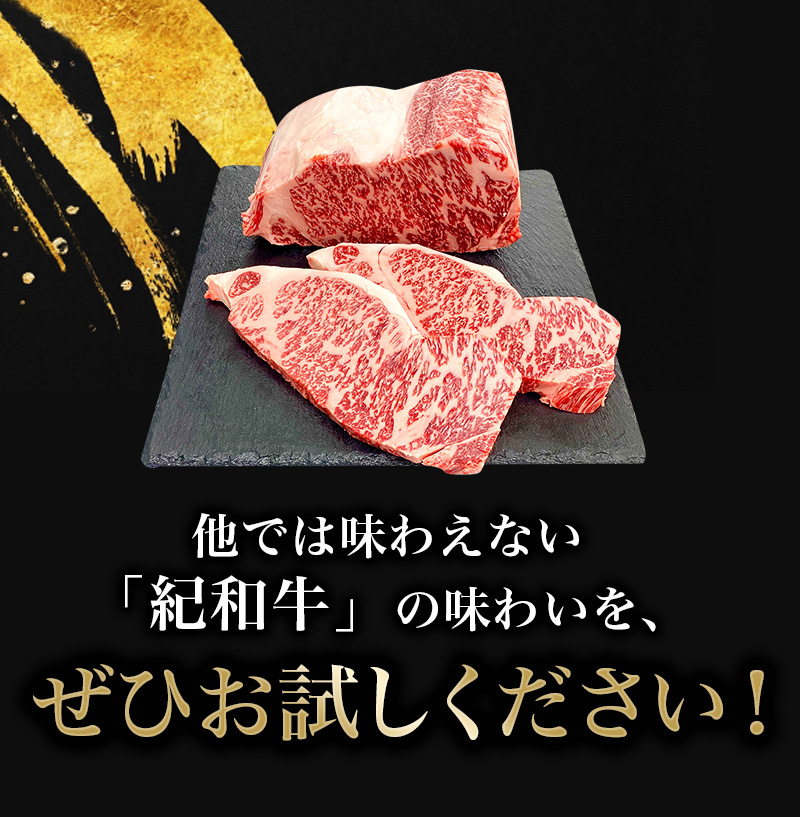 紀和牛サーロインステーキ3枚セット / 牛 牛肉 ステーキ サーロイン 紀和牛