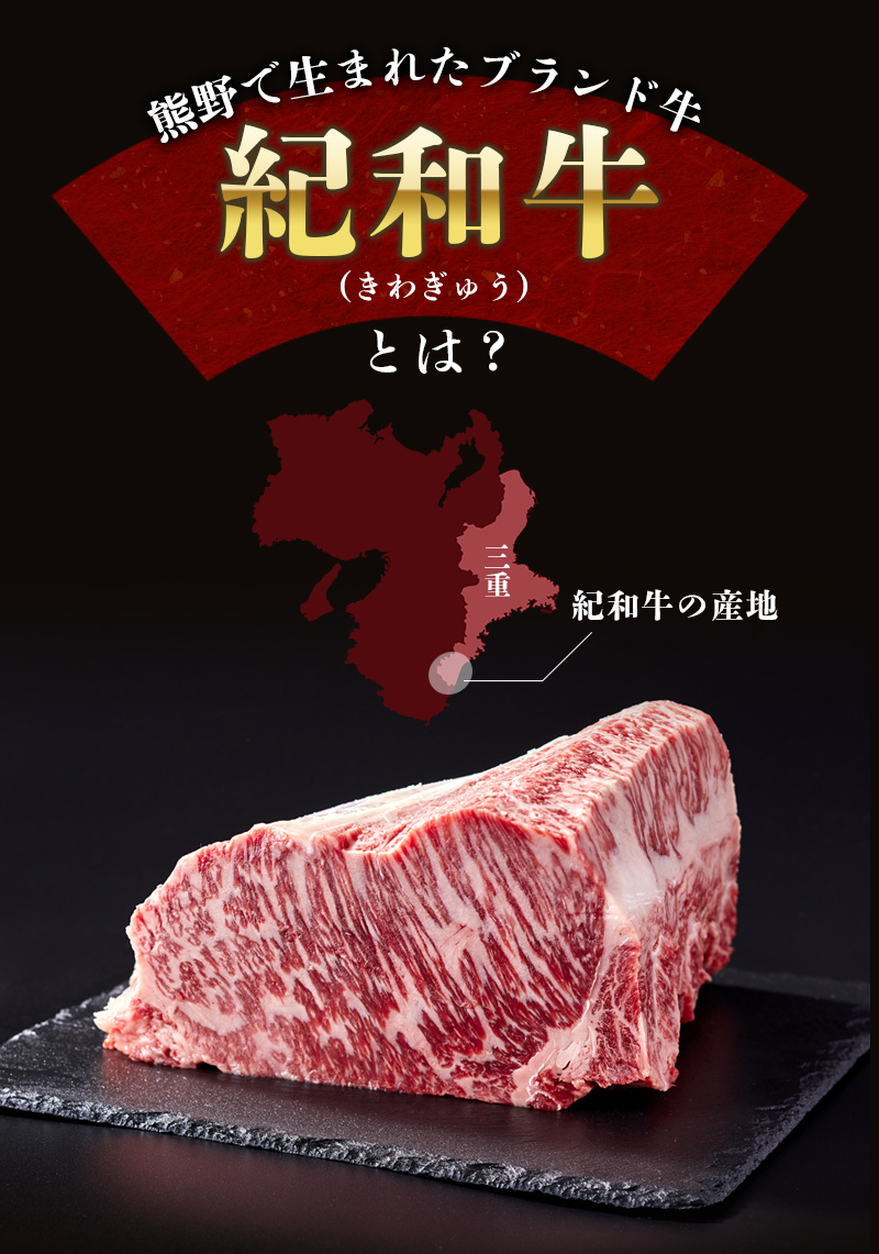 紀和牛サーロインステーキ3枚セット / 牛 牛肉 ステーキ サーロイン 紀和牛