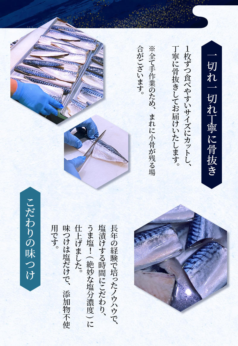 【6ヵ月定期便】骨なし 無添加 塩さば 切身 60g × 20枚 (4枚入り5セット) / さば 塩さば 冷凍 おかず 魚 お魚 魚介 海鮮 安心 人気 大容量 小分け ごはんのお供 ふっくら やわらか 美味しい 焼き魚