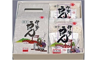 005伊勢うどんセット　伊勢うどん うどん 伊勢 伊勢市 １００年フード 伝統 食文化 通販 介護食 離乳食