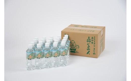 天然水　森の番人　500ml×20本／伊勢志摩サミット　公式　飲料水　ミネラルウォーター　奥伊勢　宮川　軟水　弱アルカリ性　天然水　自然水　水　防災グッズ　常備品　湧水