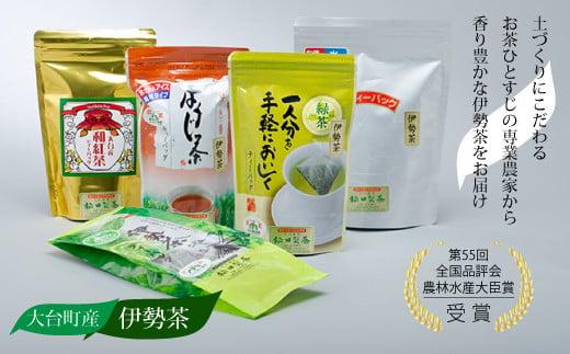 大台町産　伊勢茶　ティーバッグセット／農林水産　大臣賞　松田製茶　お茶　緑茶　伊勢茶　和紅茶　ほうじ茶　煎茶